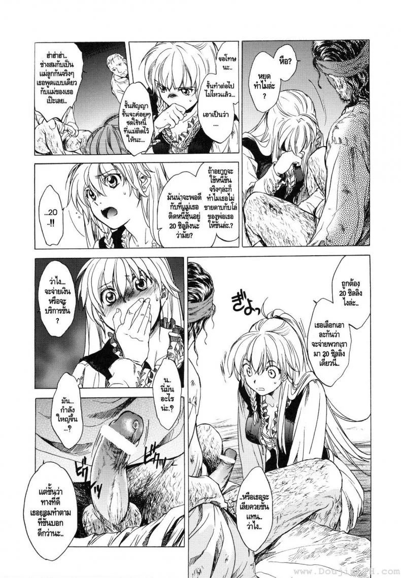 กิเซเร่ OGMjE615 หน้า 11