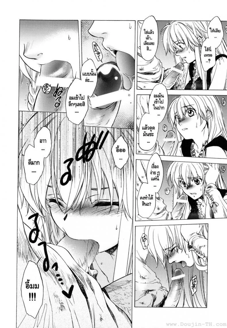 กิเซเร่ OGMjE615 หน้า 12