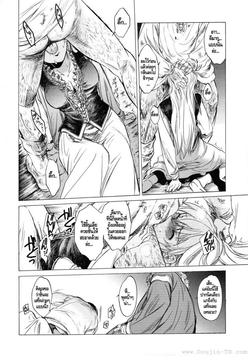 กิเซเร่ OGMjE615 หน้า 14