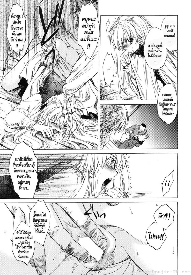 กิเซเร่ OGMjE615 หน้า 17
