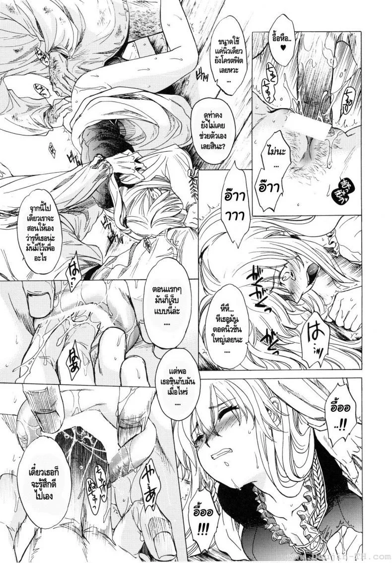 กิเซเร่ OGMjE615 หน้า 19