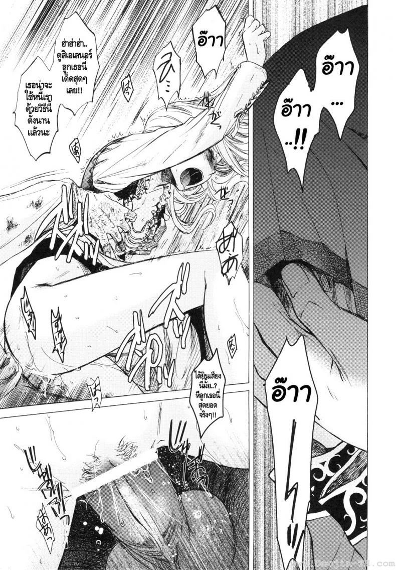 กิเซเร่ OGMjE615 หน้า 23