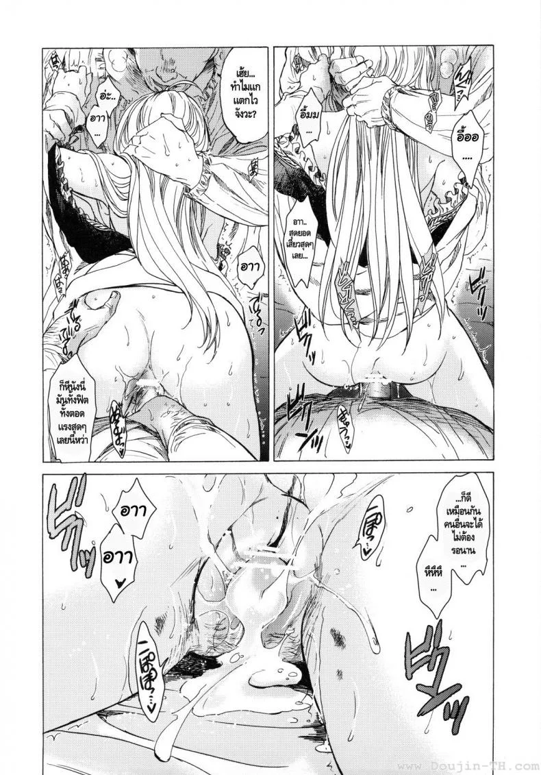 กิเซเร่ OGMjE615 หน้า 30