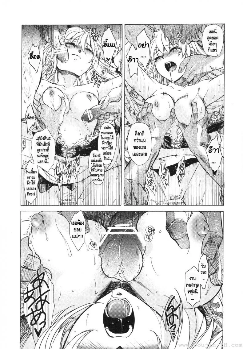 กิเซเร่ OGMjE615 หน้า 36