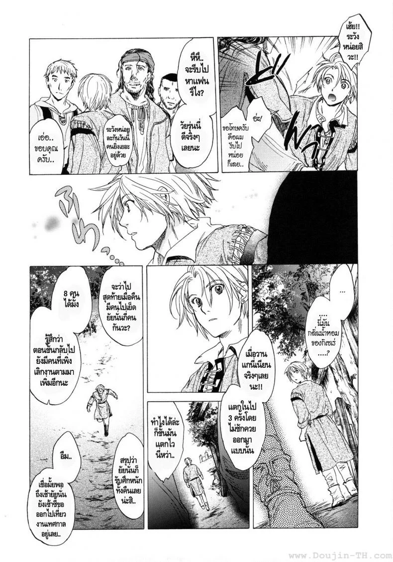 กิเซเร่ OGMjE615 หน้า 48