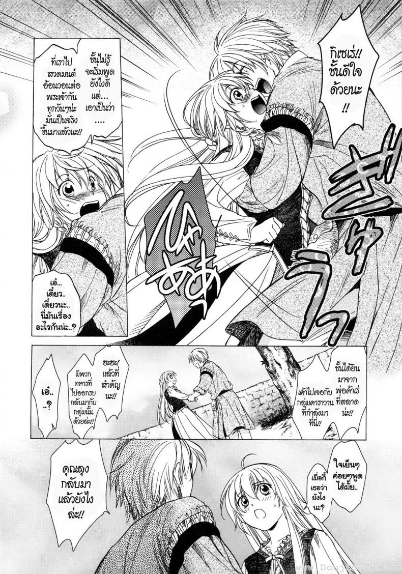 กิเซเร่ OGMjE615 หน้า 50