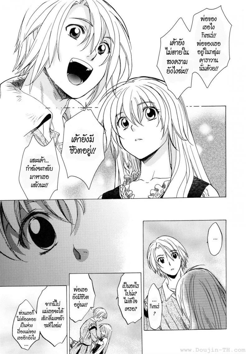 กิเซเร่ OGMjE615 หน้า 51