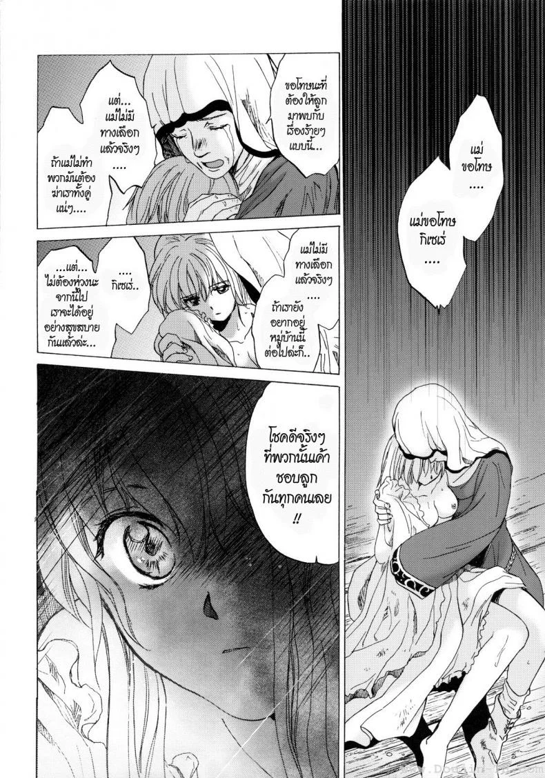 กิเซเร่ OGMjE615 หน้า 54