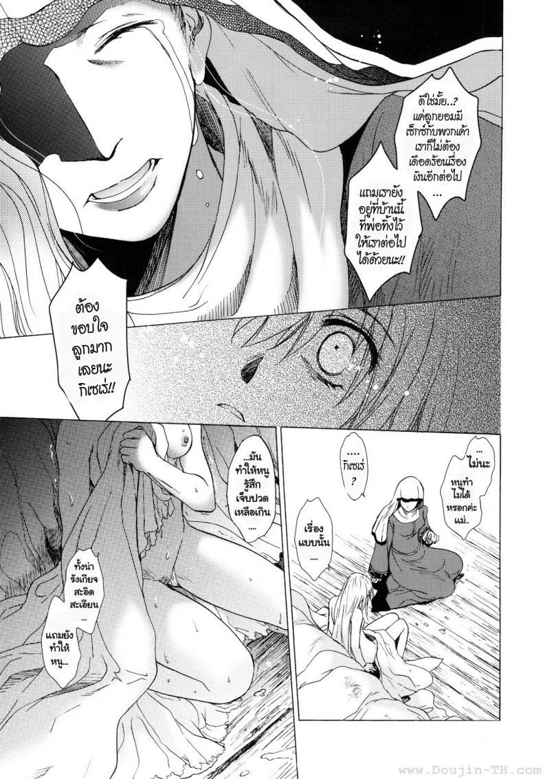 กิเซเร่ OGMjE615 หน้า 55