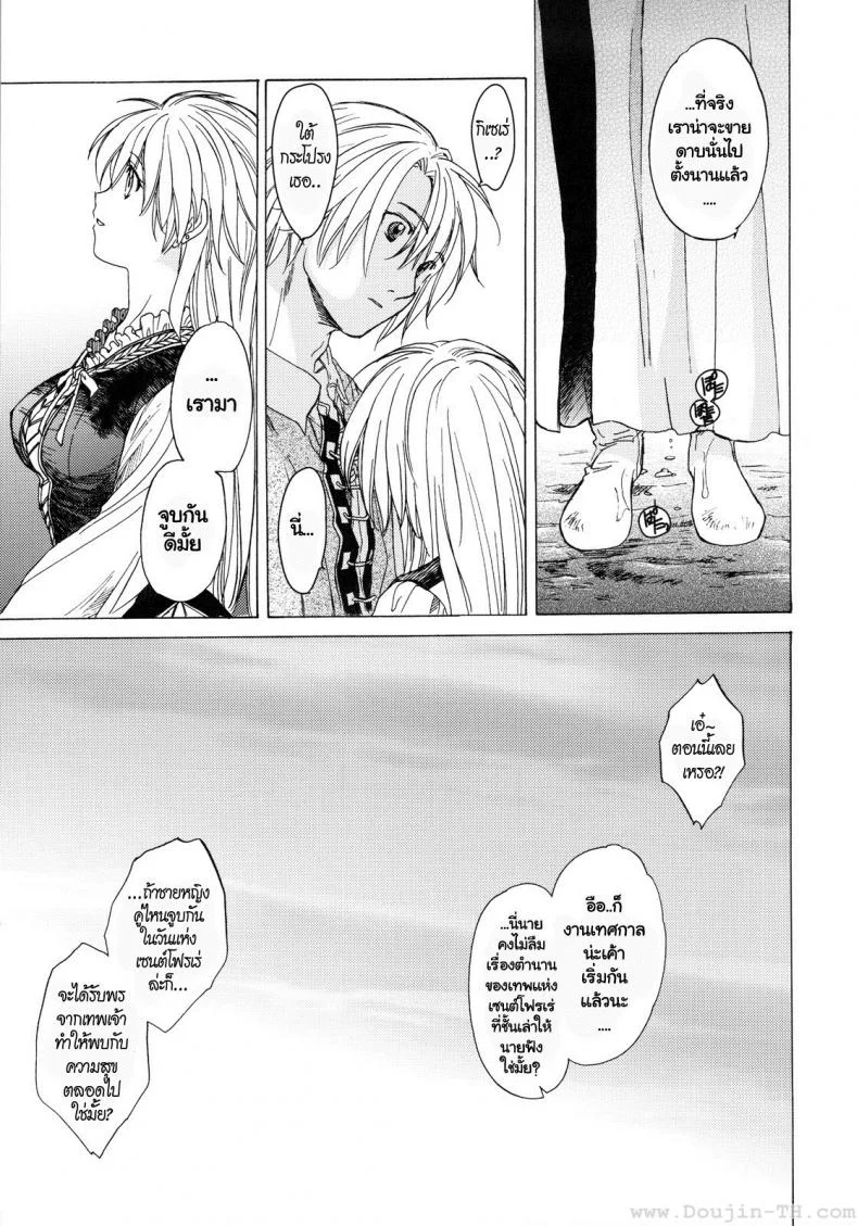 กิเซเร่ OGMjE615 หน้า 57