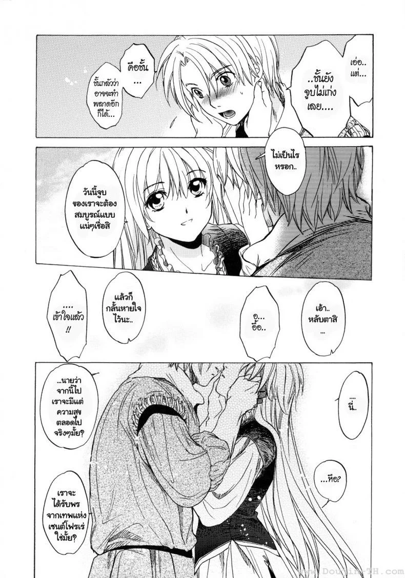 กิเซเร่ OGMjE615 หน้า 58