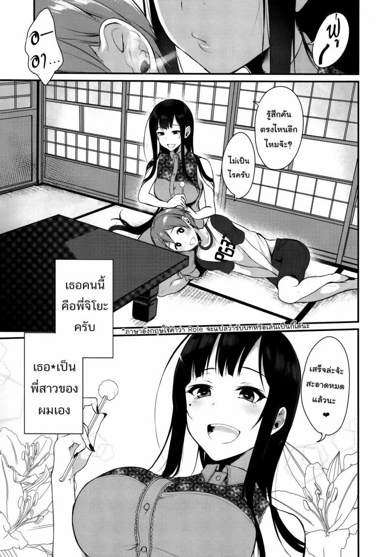 มาเป็นพี่สาวผมนะครับ OGMjE617พี่สาวของผมเป็นปีศาจ 01 หน้า 4
