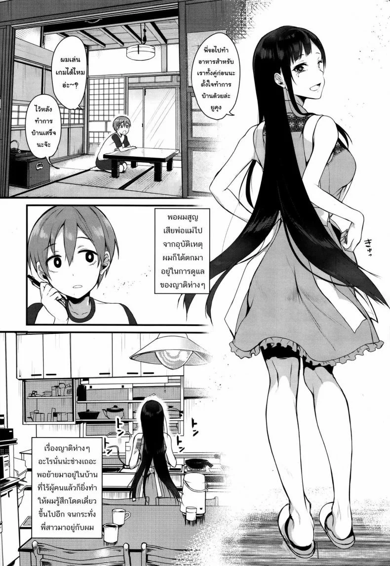 มาเป็นพี่สาวผมนะครับ OGMjE617พี่สาวของผมเป็นปีศาจ 01 หน้า 5