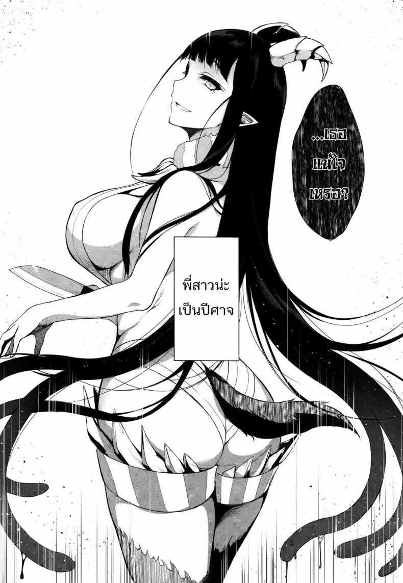 มาเป็นพี่สาวผมนะครับ OGMjE617พี่สาวของผมเป็นปีศาจ 01 หน้า 7