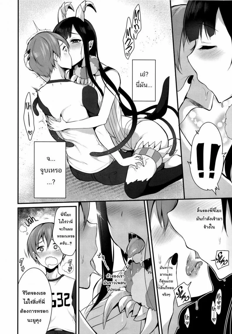 มาเป็นพี่สาวผมนะครับ OGMjE617พี่สาวของผมเป็นปีศาจ 01 หน้า 9