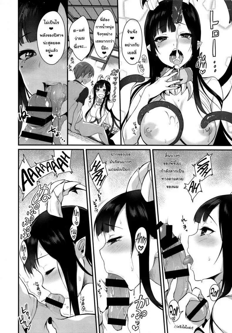 มาเป็นพี่สาวผมนะครับ OGMjE617พี่สาวของผมเป็นปีศาจ 01 หน้า 13