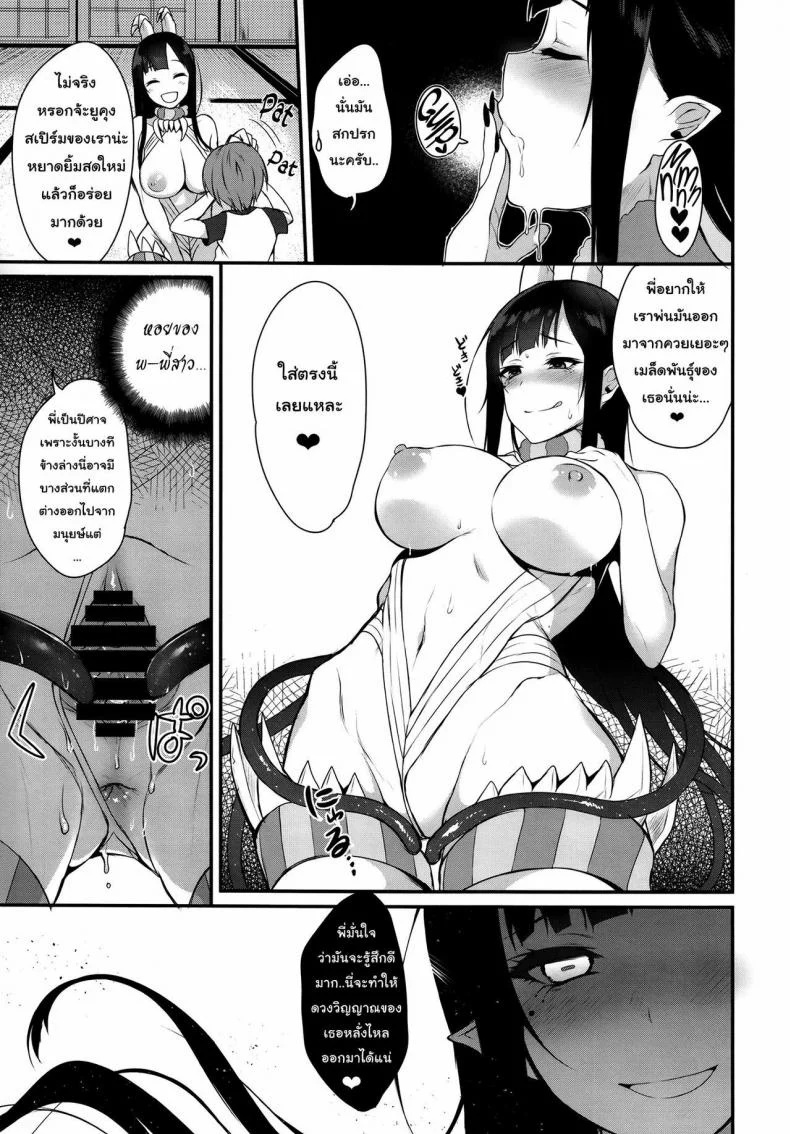 มาเป็นพี่สาวผมนะครับ OGMjE617พี่สาวของผมเป็นปีศาจ 01 หน้า 16
