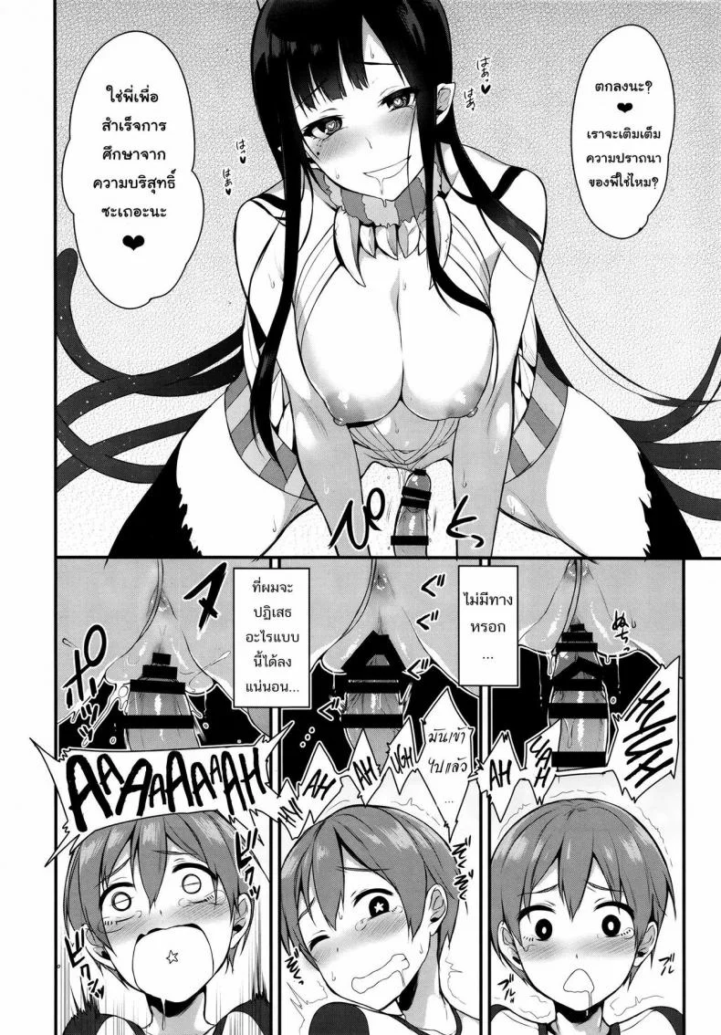 มาเป็นพี่สาวผมนะครับ OGMjE617พี่สาวของผมเป็นปีศาจ 01 หน้า 17