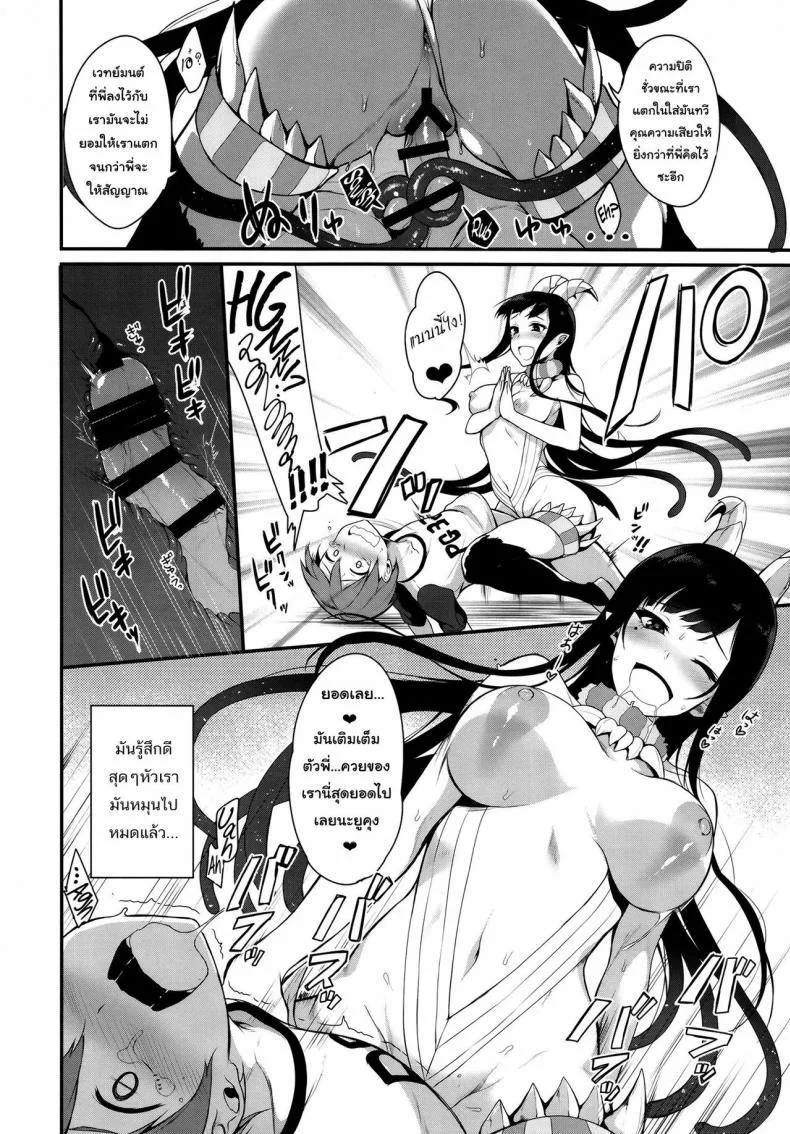 มาเป็นพี่สาวผมนะครับ OGMjE617พี่สาวของผมเป็นปีศาจ 01 หน้า 19