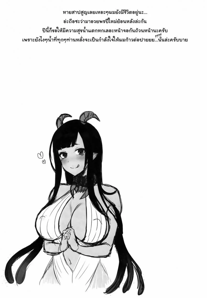 มาเป็นพี่สาวผมนะครับ OGMjE617พี่สาวของผมเป็นปีศาจ 01 หน้า 26