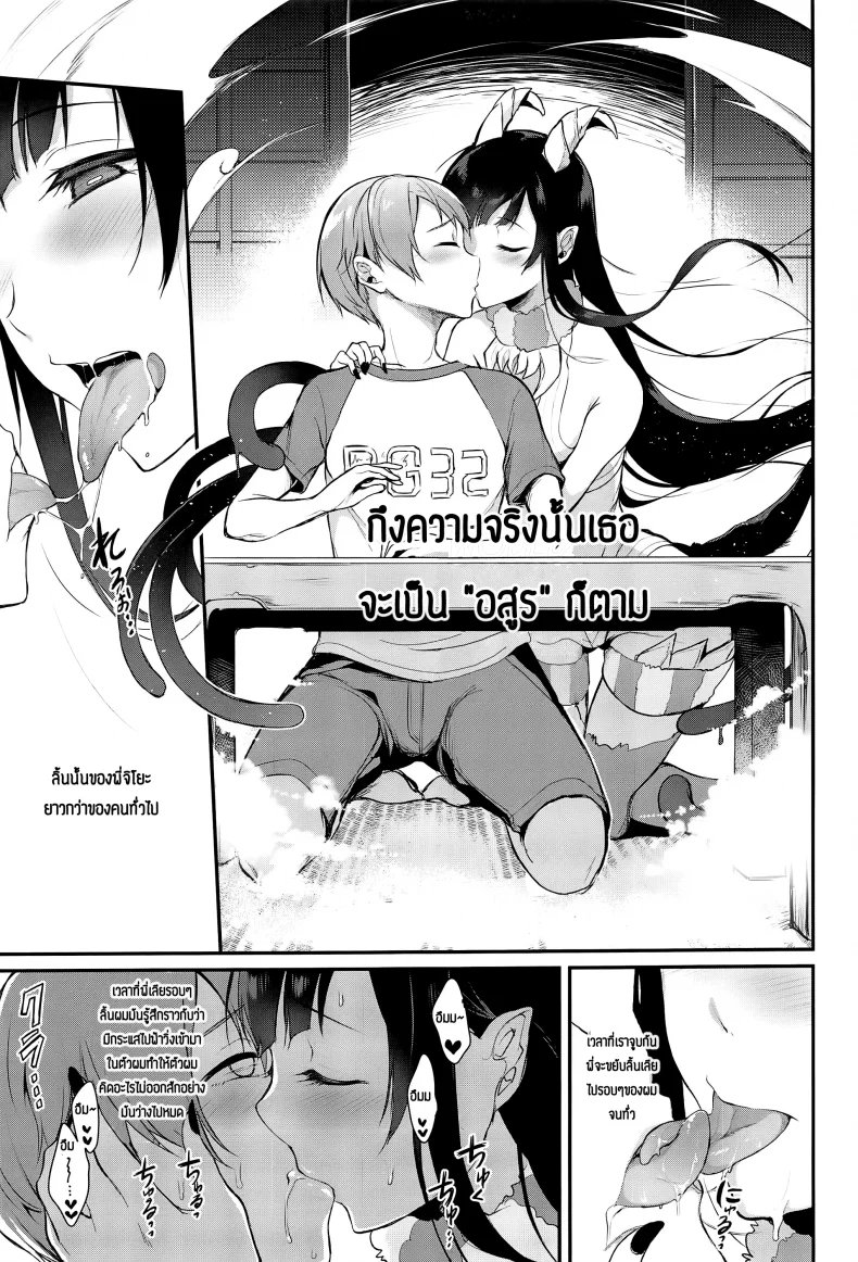 มาเป็นพี่สาวผมนะครับ OGMjE617พี่สาวของผมเป็นปีศาจ 02 หน้า 4