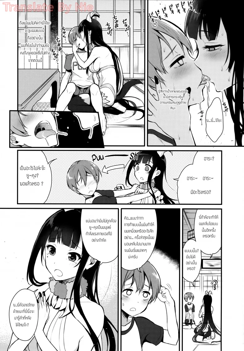มาเป็นพี่สาวผมนะครับ OGMjE617พี่สาวของผมเป็นปีศาจ 02 หน้า 5