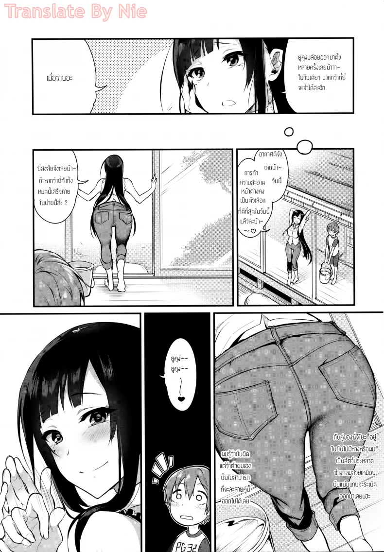 มาเป็นพี่สาวผมนะครับ OGMjE617พี่สาวของผมเป็นปีศาจ 02 หน้า 6