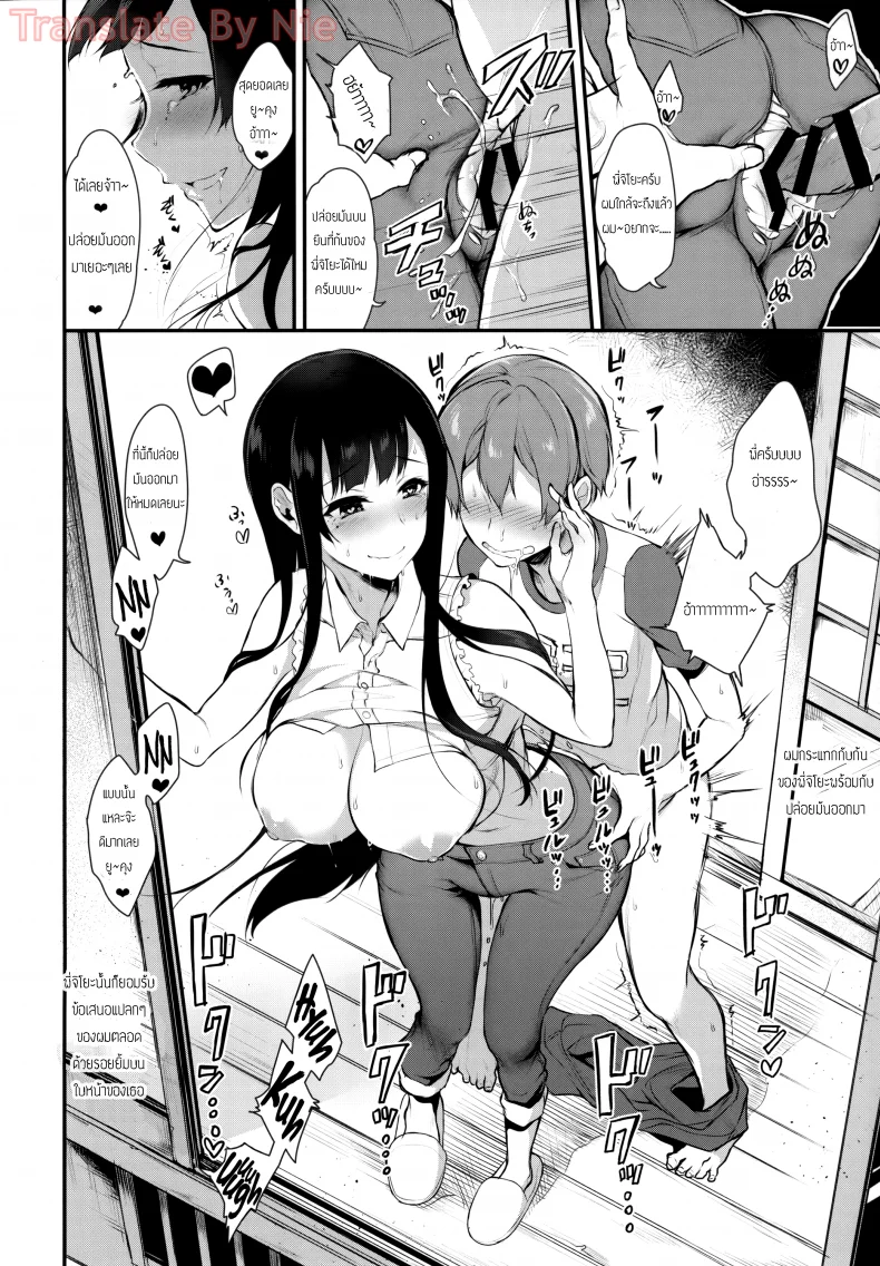 มาเป็นพี่สาวผมนะครับ OGMjE617พี่สาวของผมเป็นปีศาจ 02 หน้า 9