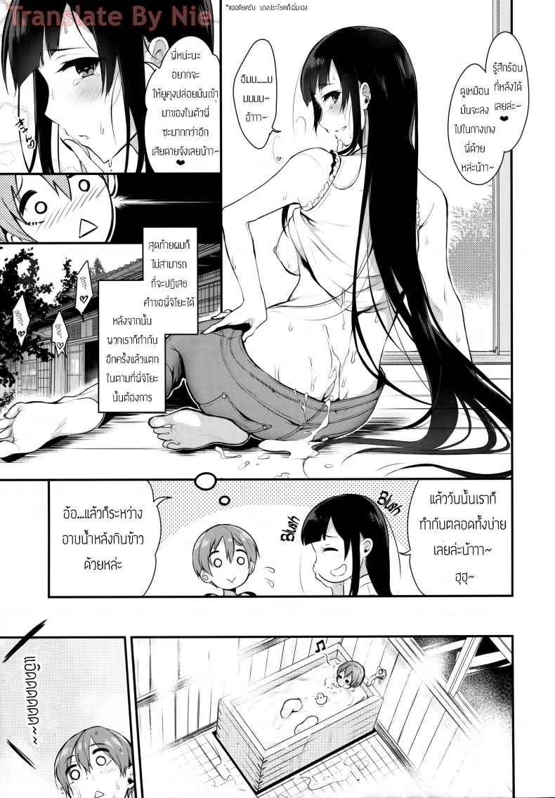 มาเป็นพี่สาวผมนะครับ OGMjE617พี่สาวของผมเป็นปีศาจ 02 หน้า 10