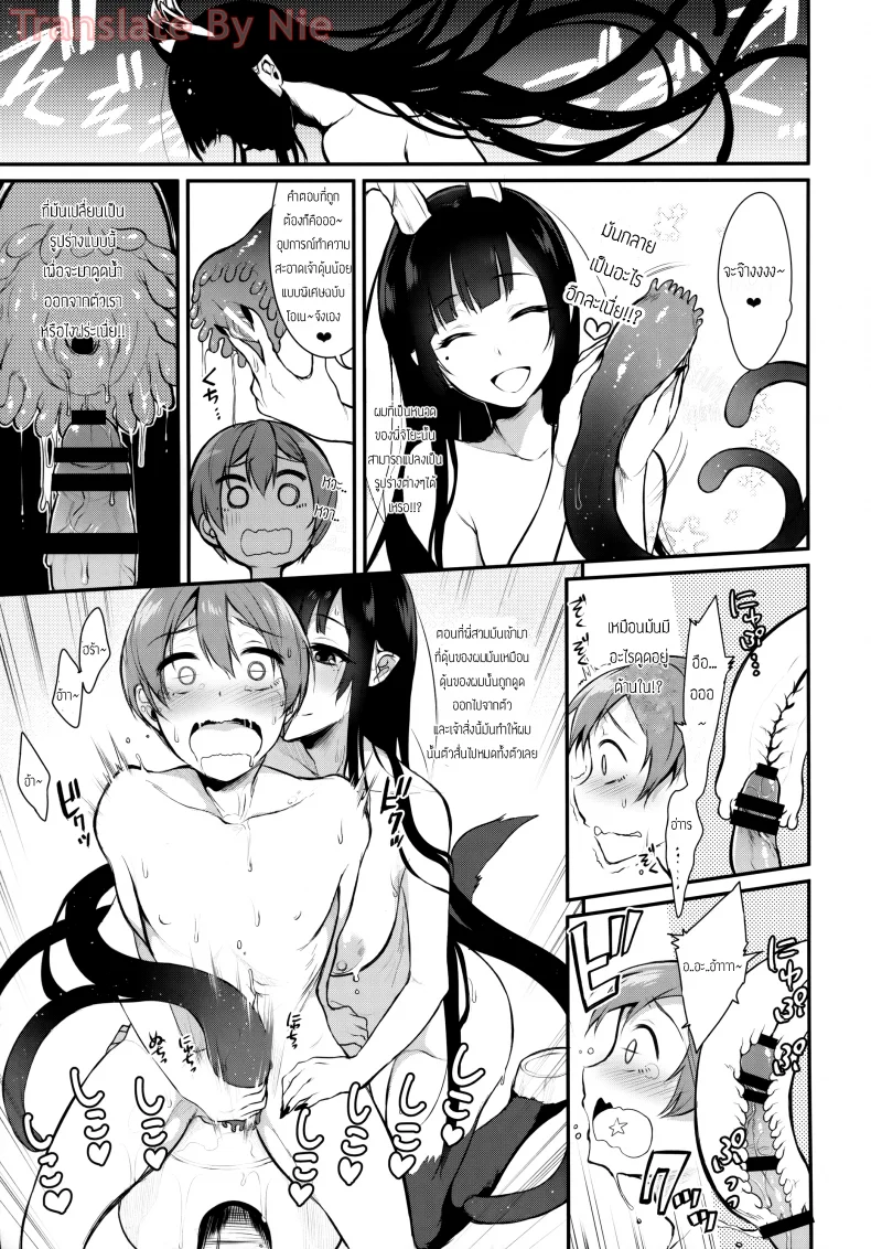 มาเป็นพี่สาวผมนะครับ OGMjE617พี่สาวของผมเป็นปีศาจ 02 หน้า 12