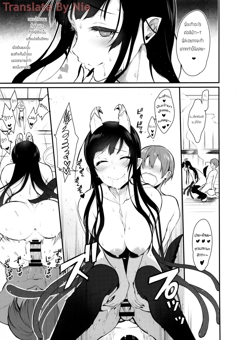 มาเป็นพี่สาวผมนะครับ OGMjE617พี่สาวของผมเป็นปีศาจ 02 หน้า 14