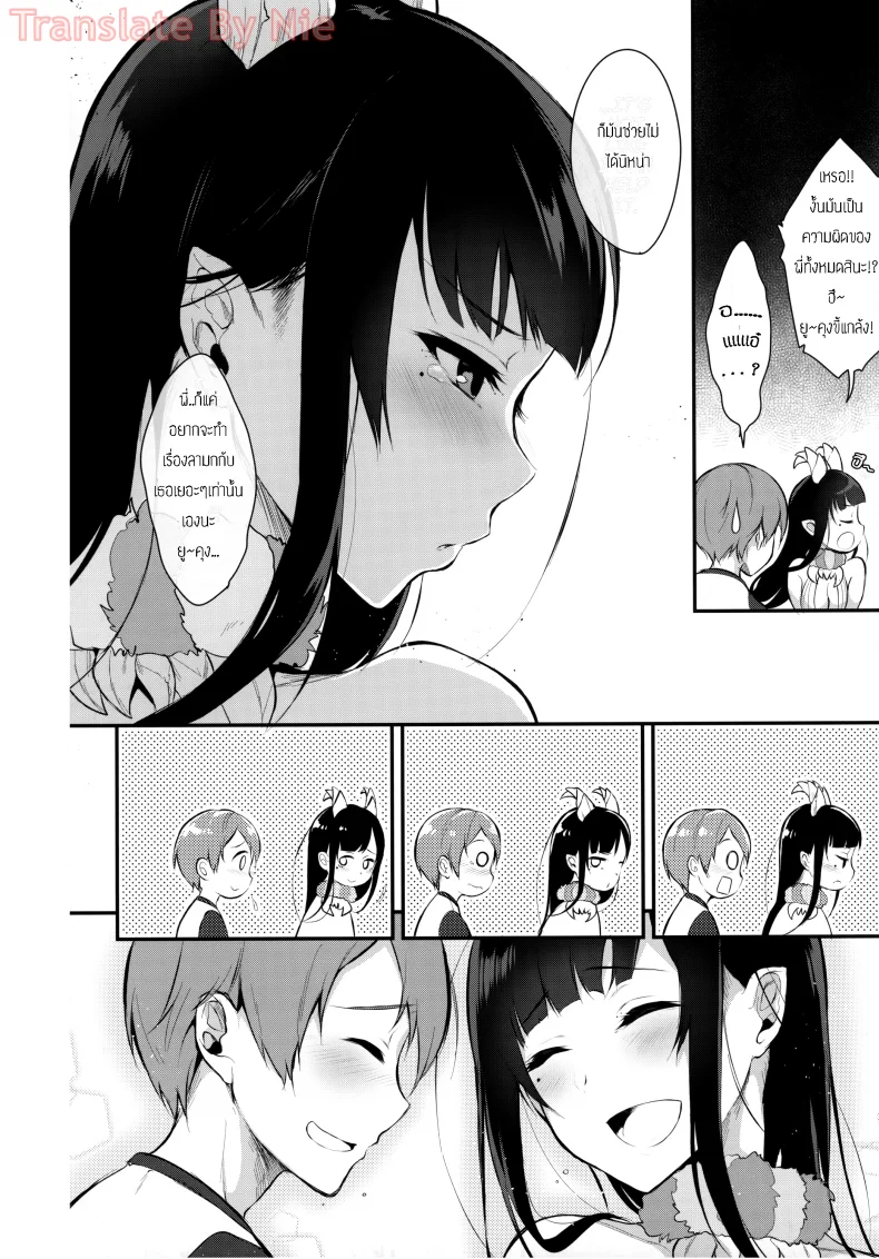 มาเป็นพี่สาวผมนะครับ OGMjE617พี่สาวของผมเป็นปีศาจ 02 หน้า 16
