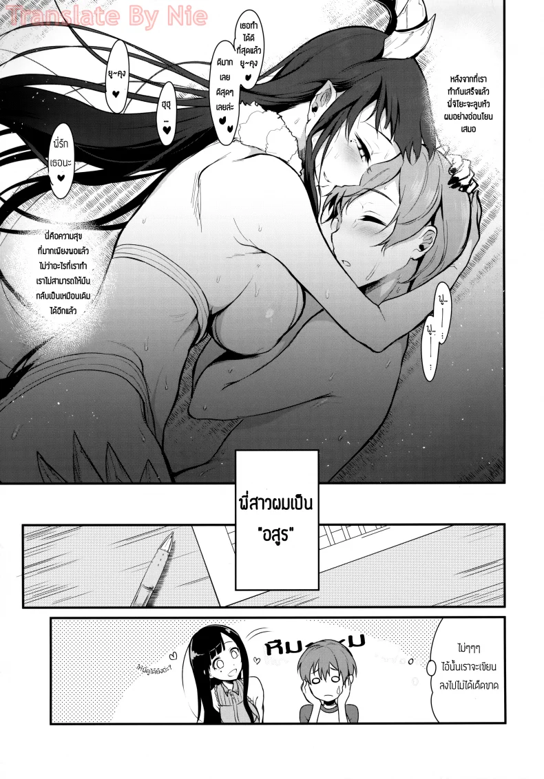 มาเป็นพี่สาวผมนะครับ OGMjE617พี่สาวของผมเป็นปีศาจ 02 หน้า 22