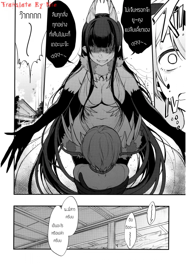 มาเป็นพี่สาวผมนะครับ OGMjE617พี่สาวของผมเป็นปีศาจ 03 หน้า 7