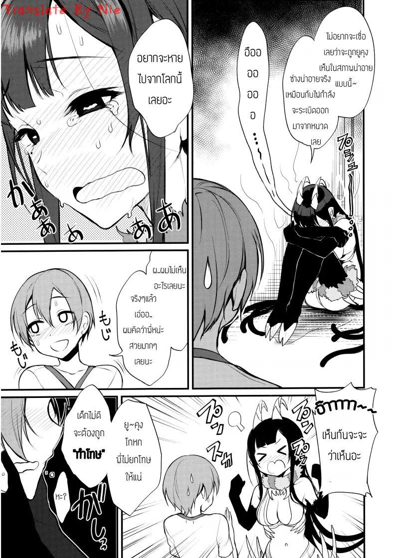 มาเป็นพี่สาวผมนะครับ OGMjE617พี่สาวของผมเป็นปีศาจ 03 หน้า 8