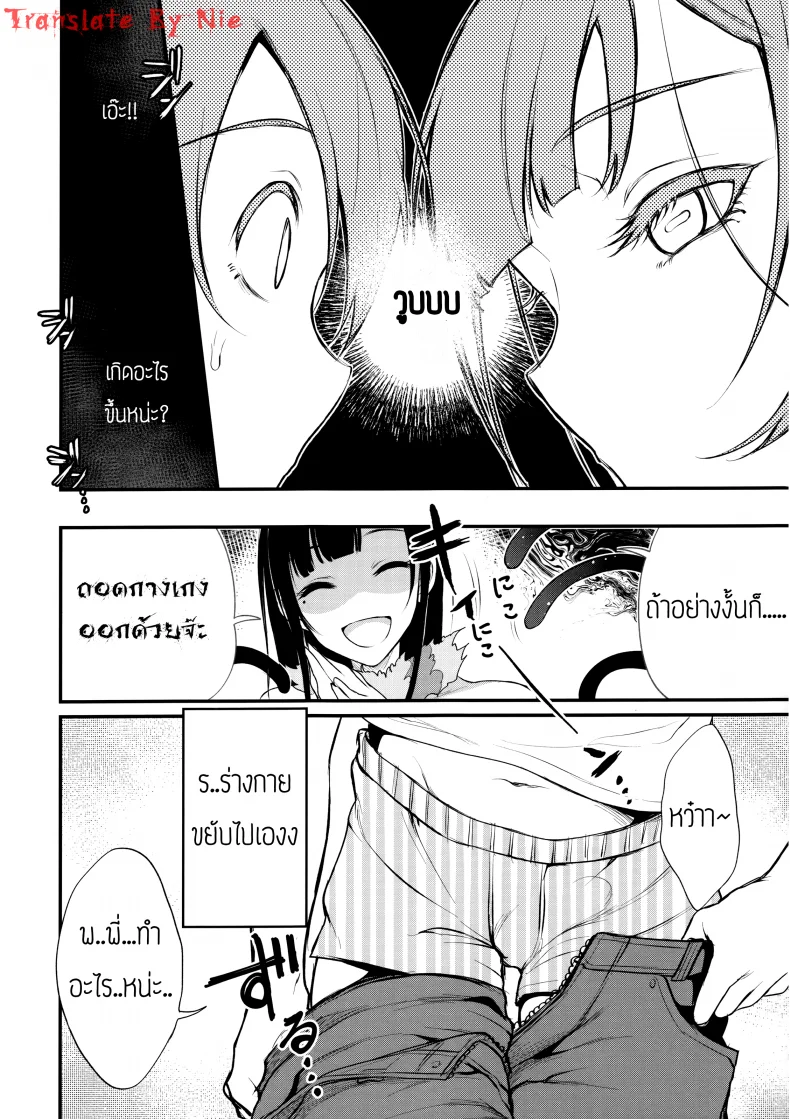 มาเป็นพี่สาวผมนะครับ OGMjE617พี่สาวของผมเป็นปีศาจ 03 หน้า 9