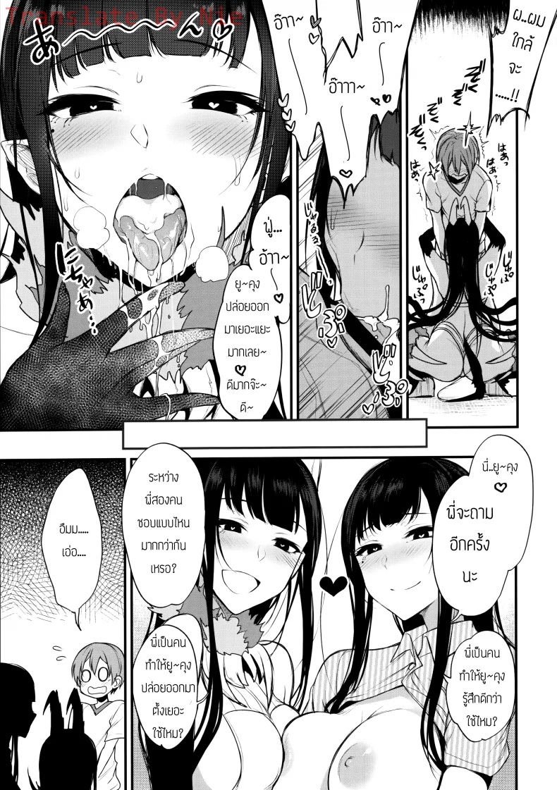 มาเป็นพี่สาวผมนะครับ OGMjE617พี่สาวของผมเป็นปีศาจ 03 หน้า 15