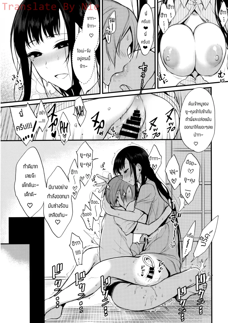 มาเป็นพี่สาวผมนะครับ OGMjE617พี่สาวของผมเป็นปีศาจ 03 หน้า 21