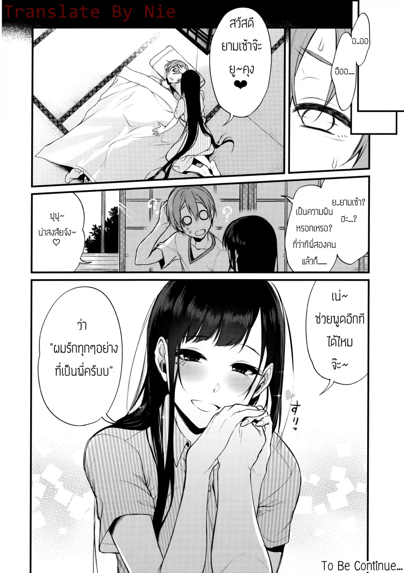 มาเป็นพี่สาวผมนะครับ OGMjE617พี่สาวของผมเป็นปีศาจ 03 หน้า 24