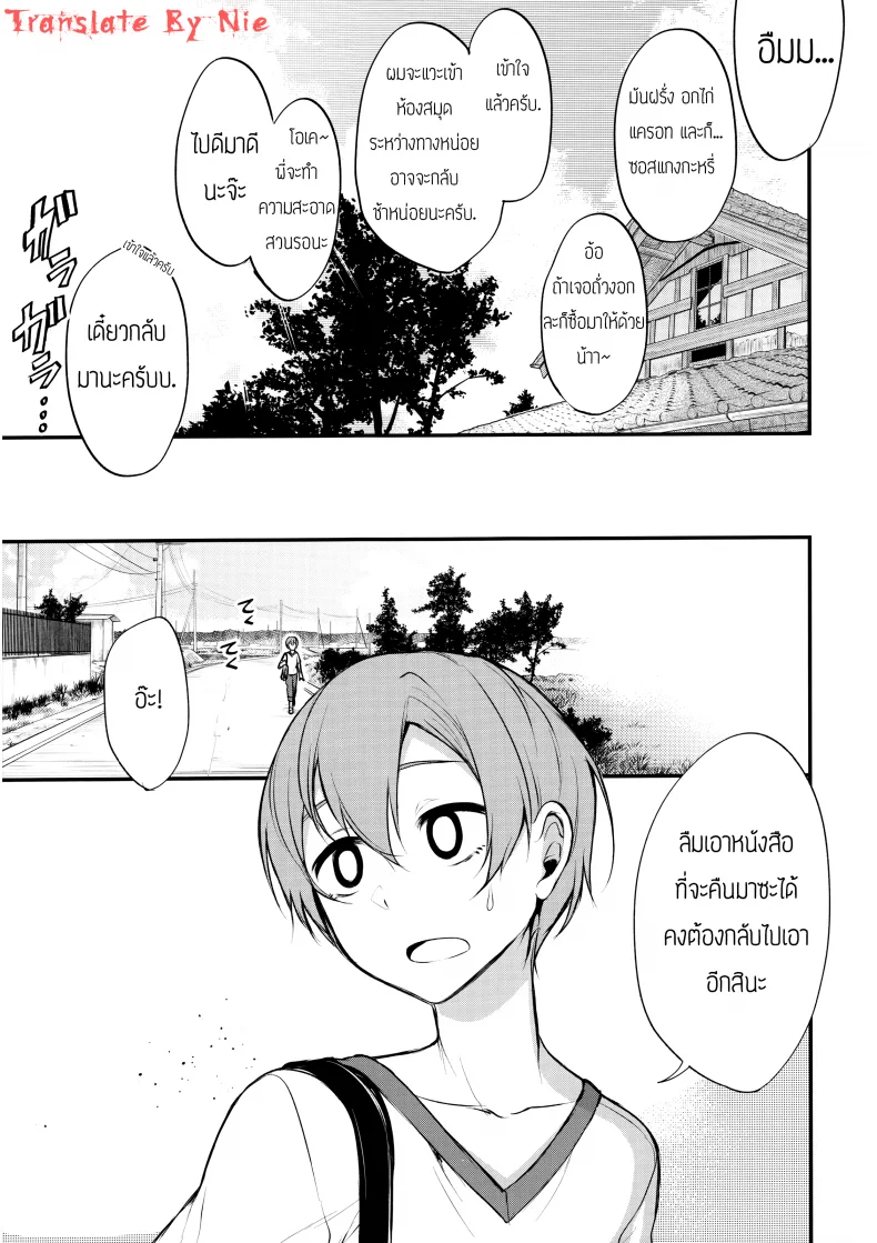 มาเป็นพี่สาวผมนะครับ OGMjE617พี่สาวของผมเป็นปีศาจ 04 หน้า 4