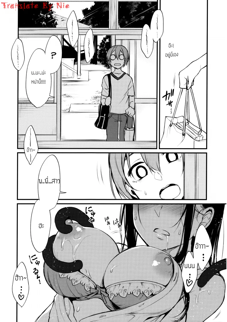 มาเป็นพี่สาวผมนะครับ OGMjE617พี่สาวของผมเป็นปีศาจ 04 หน้า 5