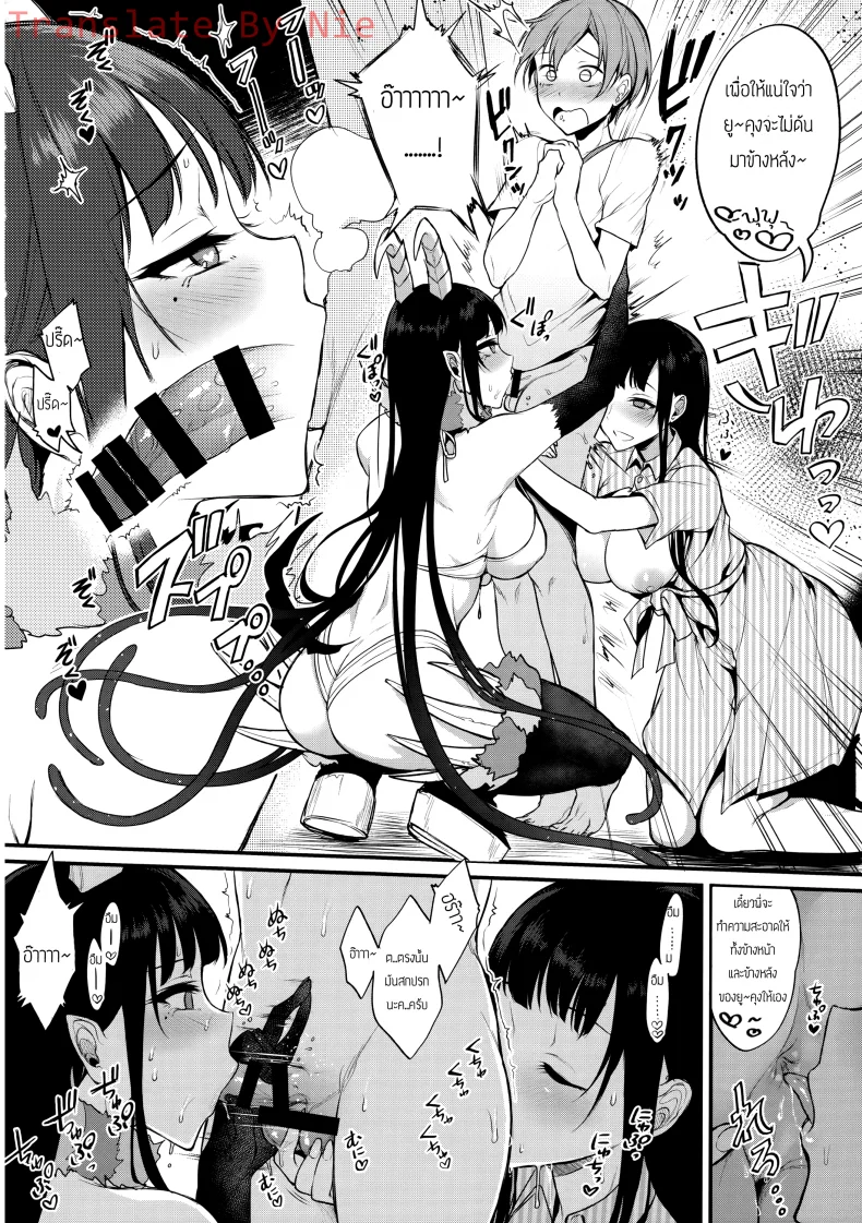 มาเป็นพี่สาวผมนะครับ OGMjE617พี่สาวของผมเป็นปีศาจ 04 หน้า 14