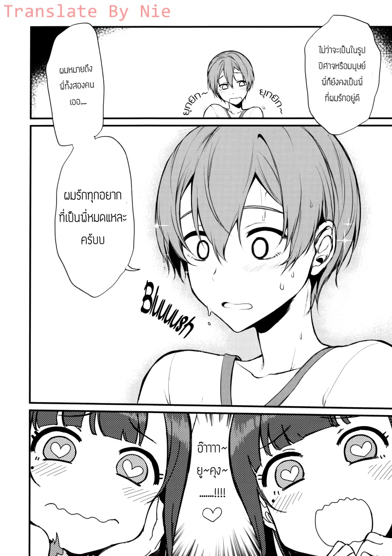 มาเป็นพี่สาวผมนะครับ OGMjE617พี่สาวของผมเป็นปีศาจ 04 หน้า 16
