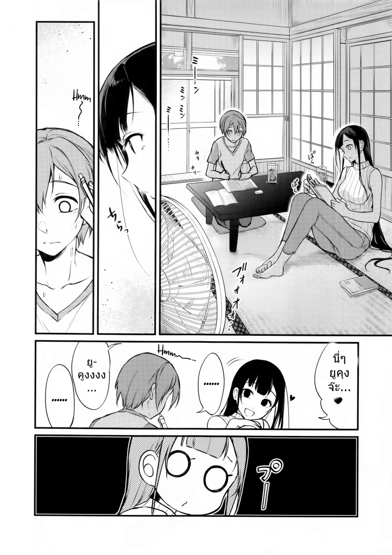 มาเป็นพี่สาวผมนะครับ OGMjE617พี่สาวของผมเป็นปีศาจ 05 หน้า 4