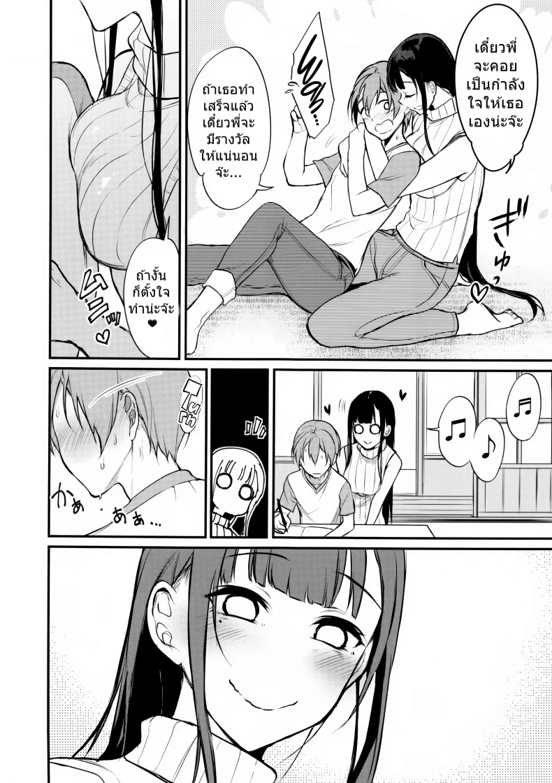 มาเป็นพี่สาวผมนะครับ OGMjE617พี่สาวของผมเป็นปีศาจ 05 หน้า 6