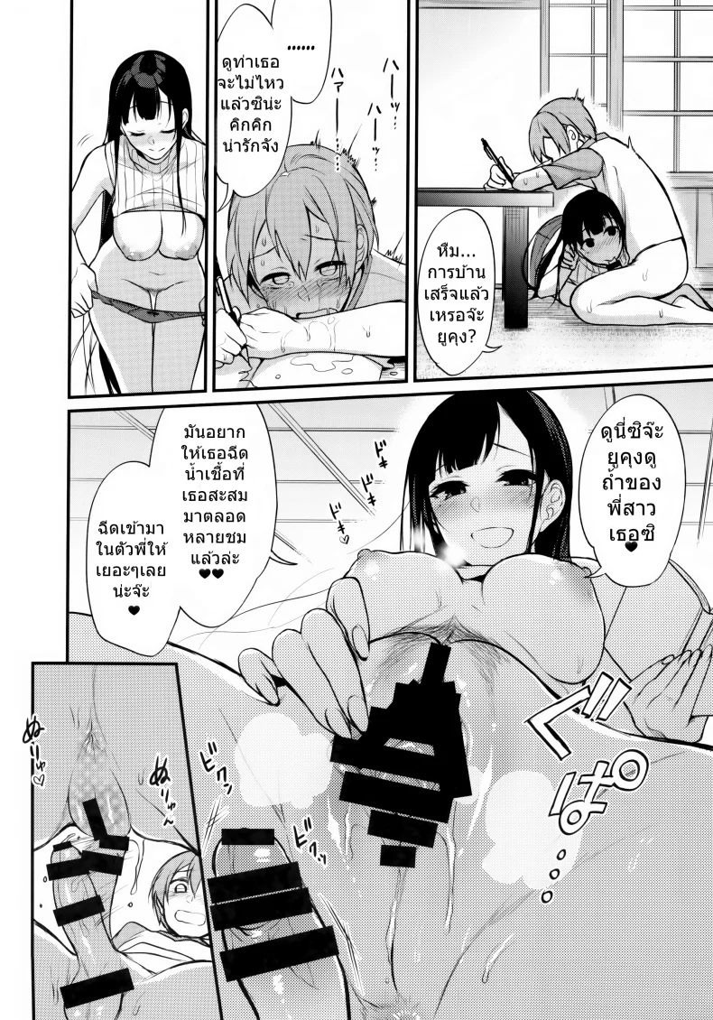 มาเป็นพี่สาวผมนะครับ OGMjE617พี่สาวของผมเป็นปีศาจ 05 หน้า 12