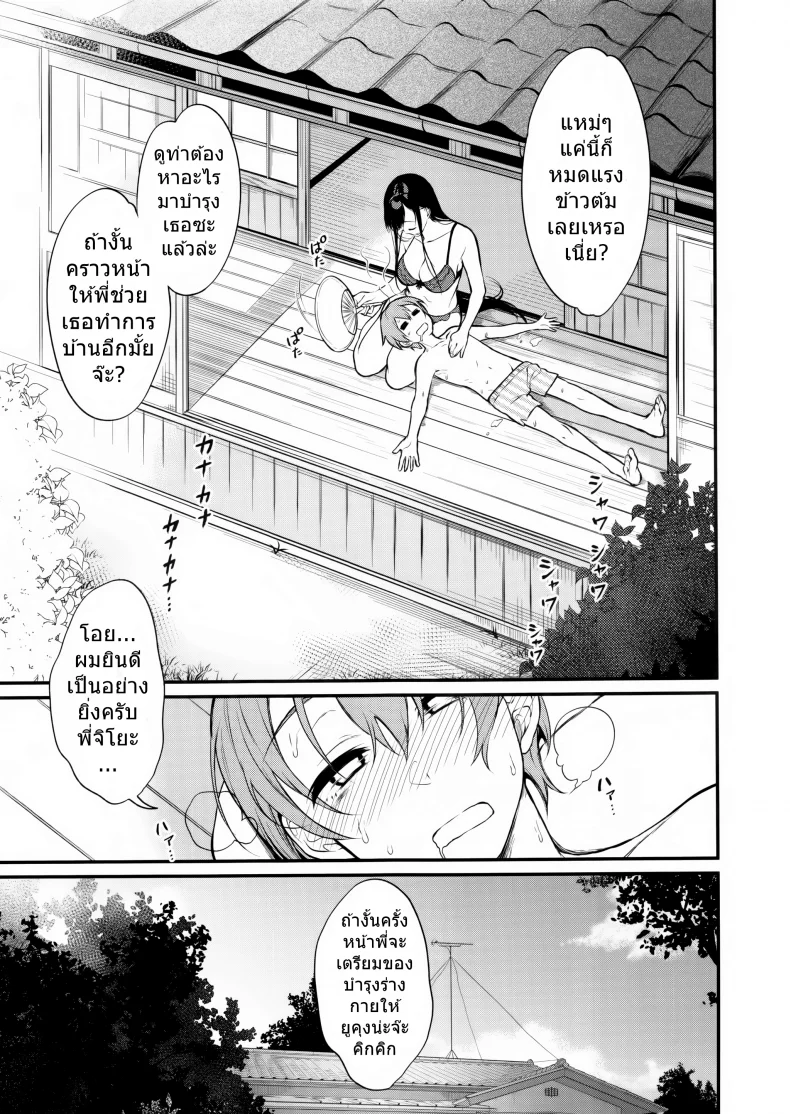มาเป็นพี่สาวผมนะครับ OGMjE617พี่สาวของผมเป็นปีศาจ 05 หน้า 19