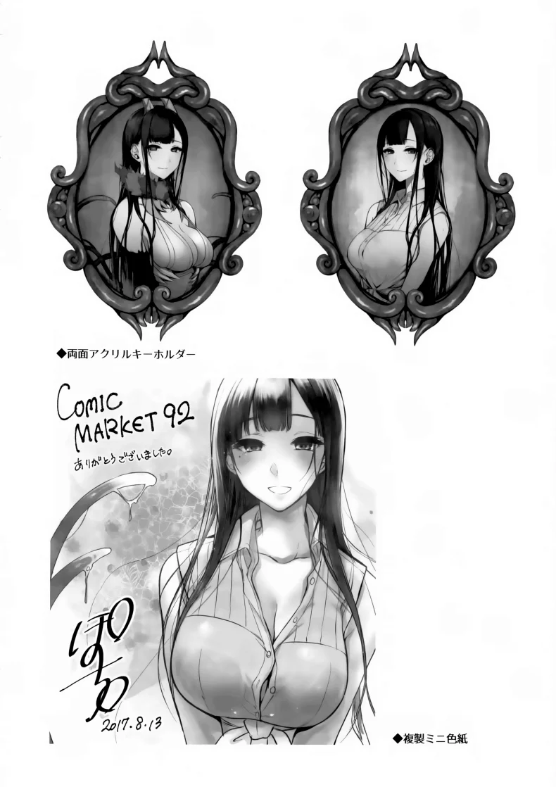 มาเป็นพี่สาวผมนะครับ OGMjE617พี่สาวของผมเป็นปีศาจ 05 หน้า 20