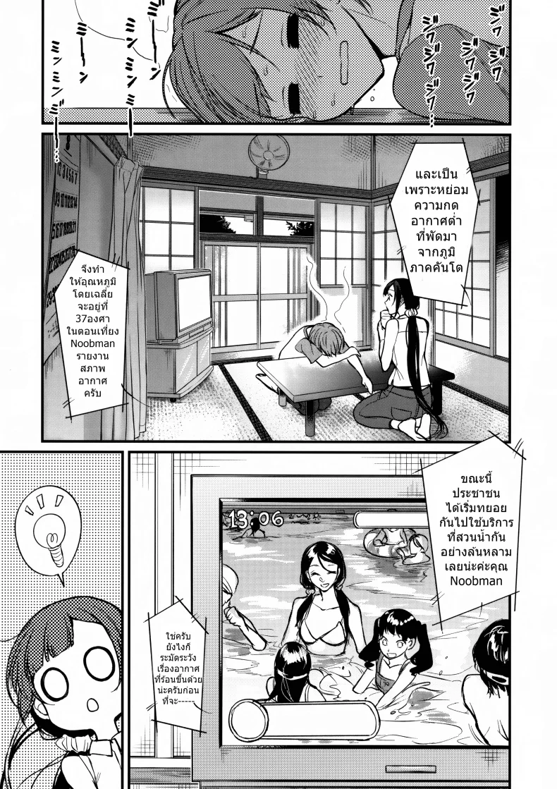 มาเป็นพี่สาวผมนะครับ OGMjE617พี่สาวของผมเป็นปีศาจ 06 หน้า 4
