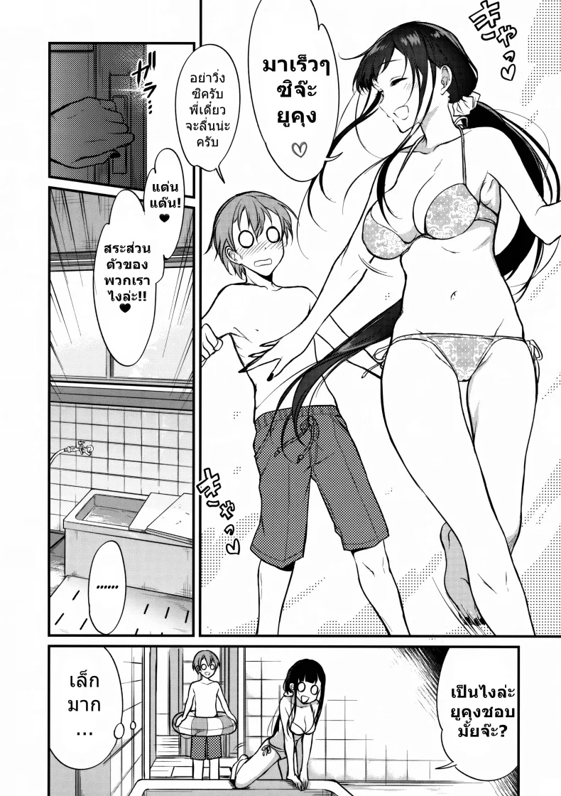 มาเป็นพี่สาวผมนะครับ OGMjE617พี่สาวของผมเป็นปีศาจ 06 หน้า 5
